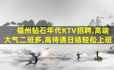 安庆夜场招聘
